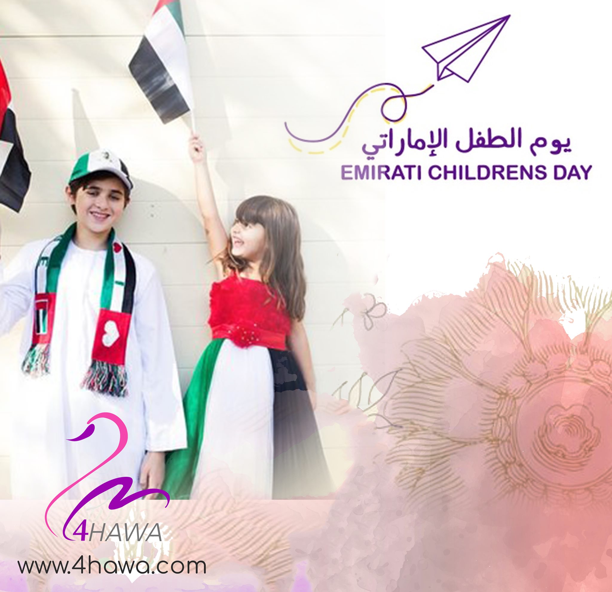 Happy Emirati Children's Day