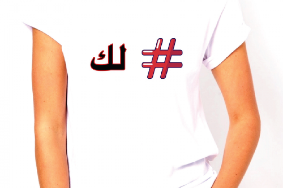 Reemster Teasers - # Lak Tshirt