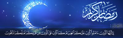 رمضان شهر الفضائل والنعم